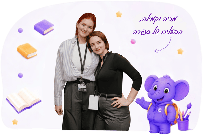 מאשה וקמילה, מייסדות ספרה