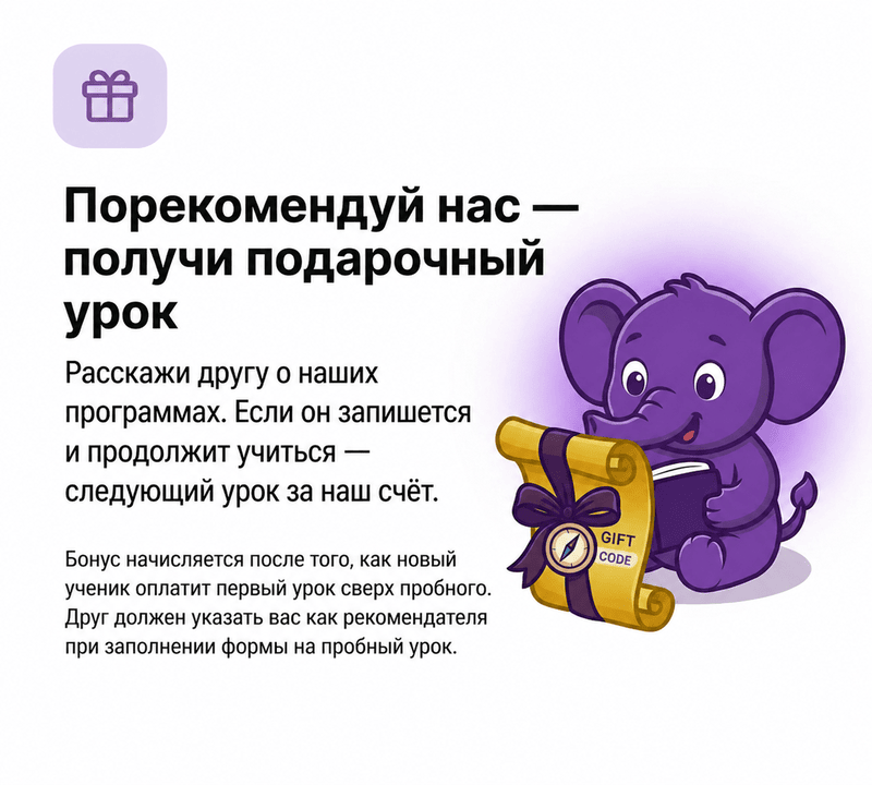 Реферальная программа — получите ₪100 за каждого приведённого друга