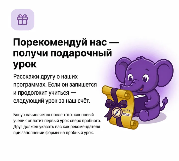 Реферальная карточка – школа Сифра